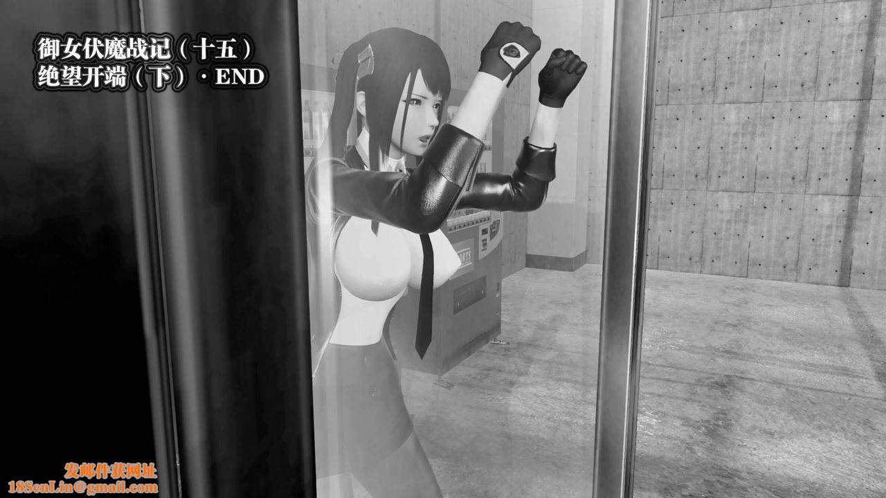 [3D]御女伏魔战记第35话