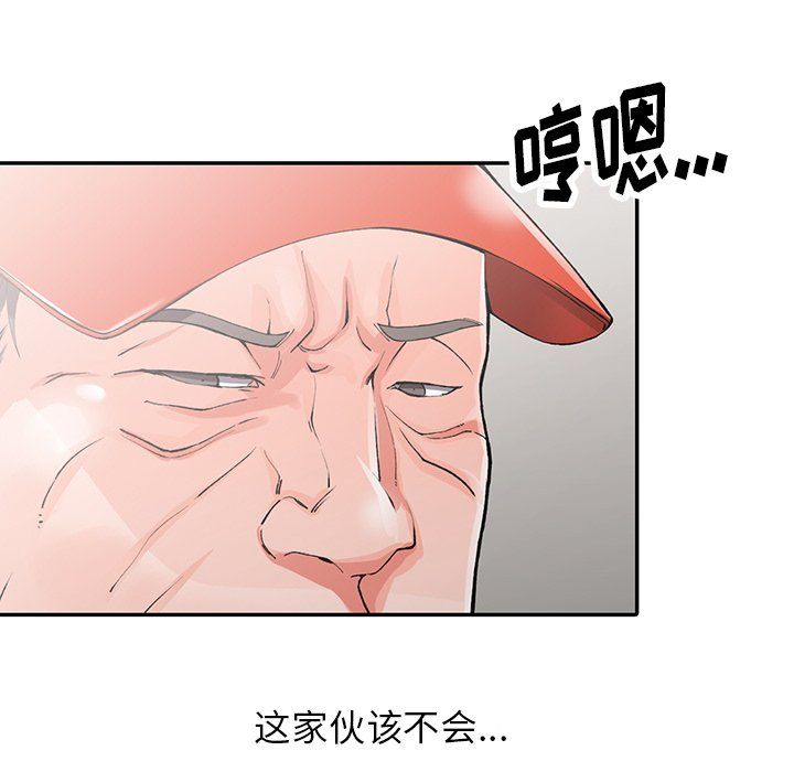 阔少的女仆们第10话