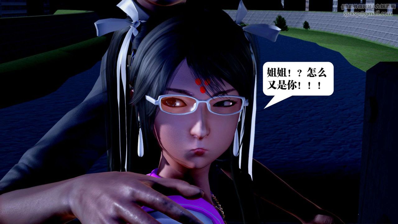 [3D]御女伏魔战记第36话