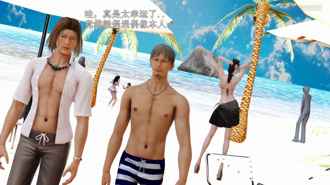 [3D]弱肉强食S1-S2番外篇X6S2-07-沙滩调教[上]