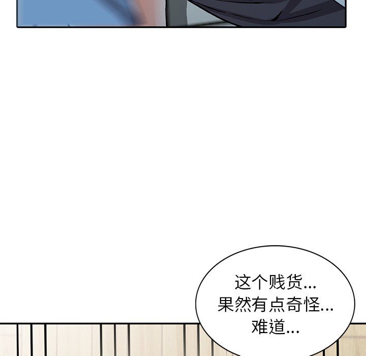 阔少的女仆们第10话