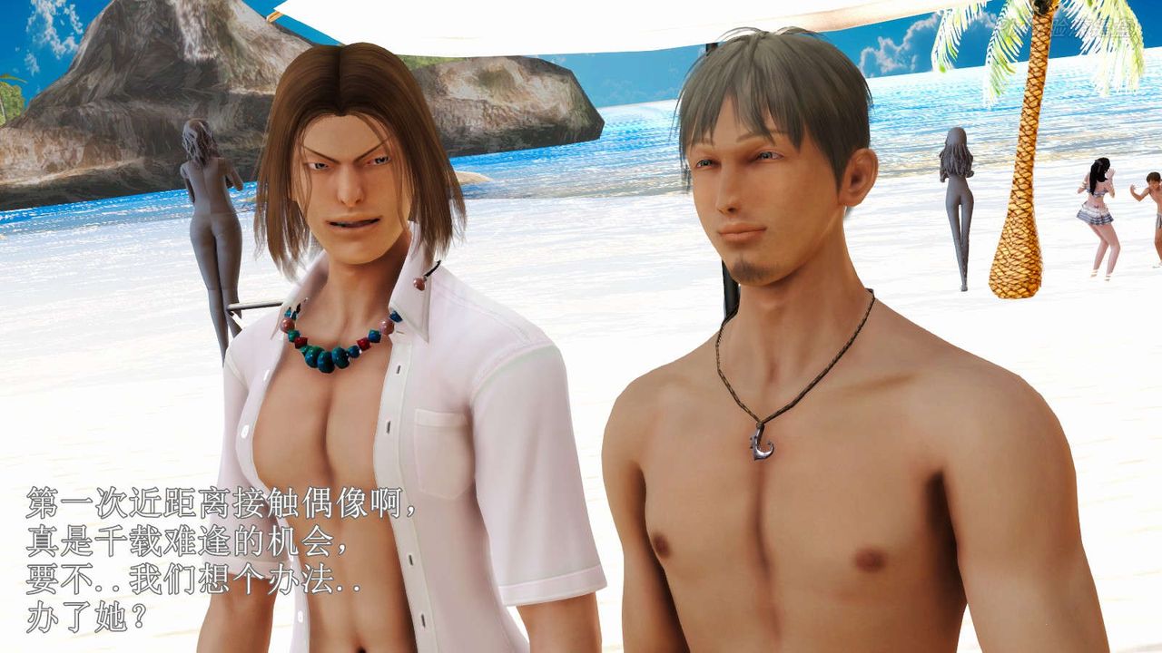 [3D]弱肉强食S1-S2番外篇X6S2-07-沙滩调教[上]