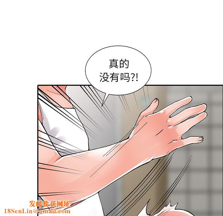 阔少的女仆们第10话