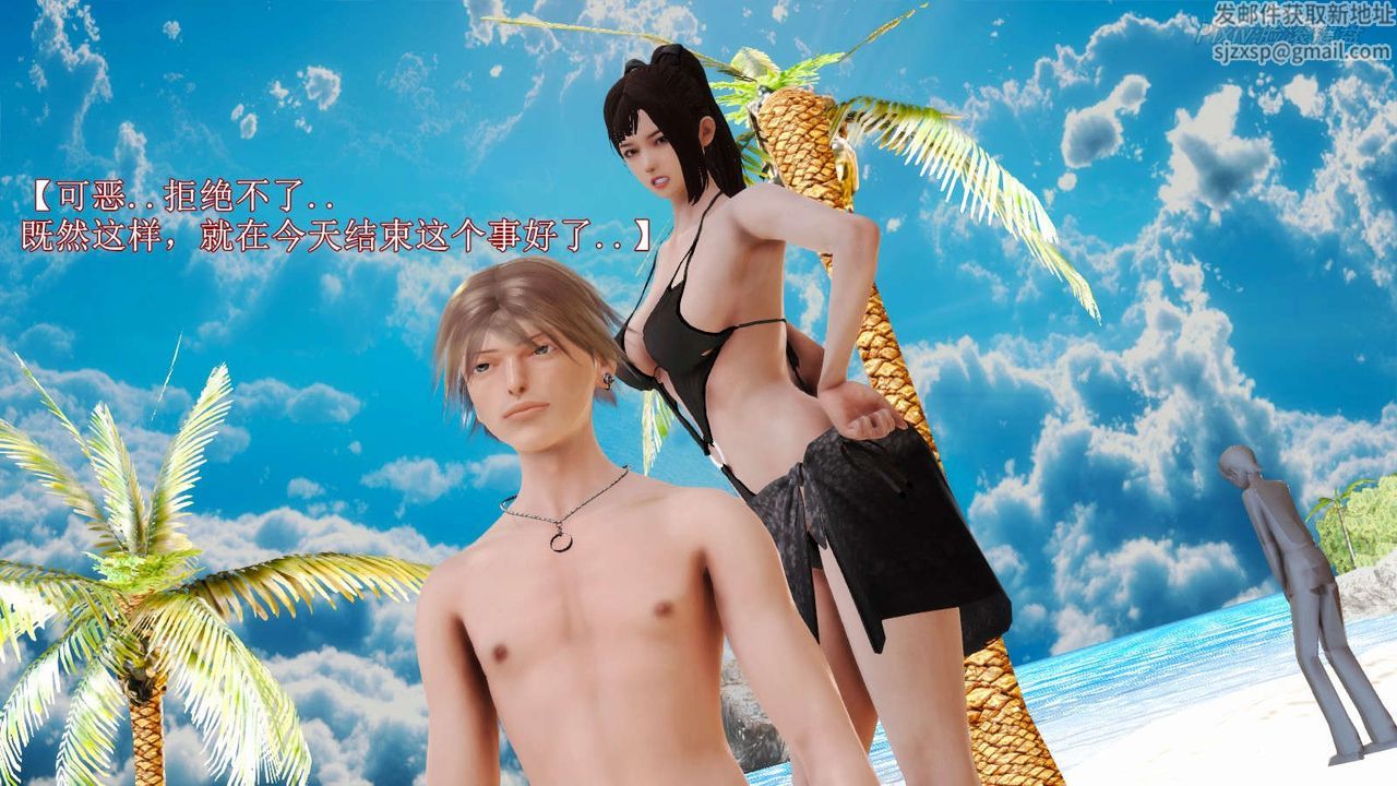 [3D]弱肉强食S1-S2番外篇X6S2-07-沙滩调教[上]