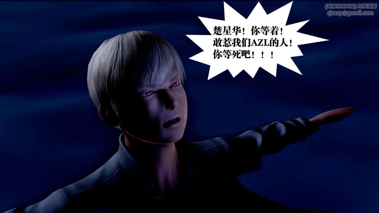 [3D]御女伏魔战记第36话