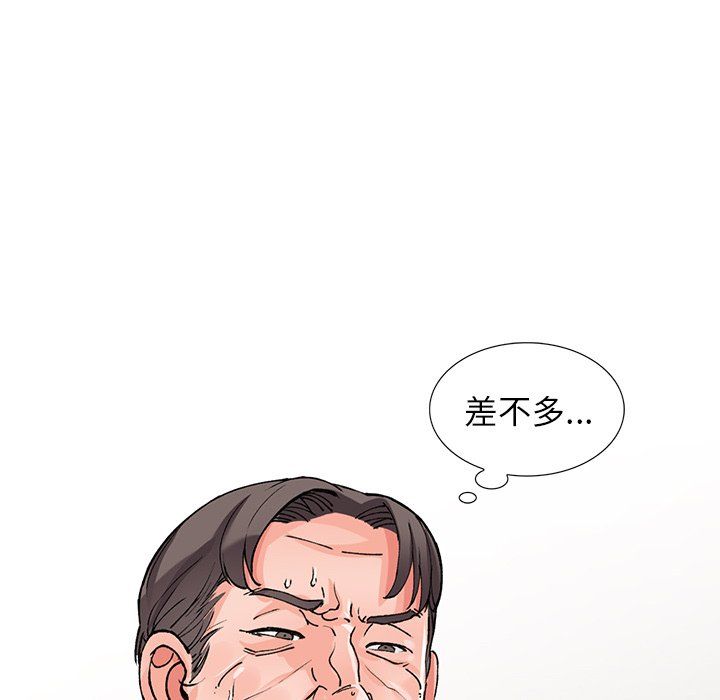 阔少的女仆们第10话