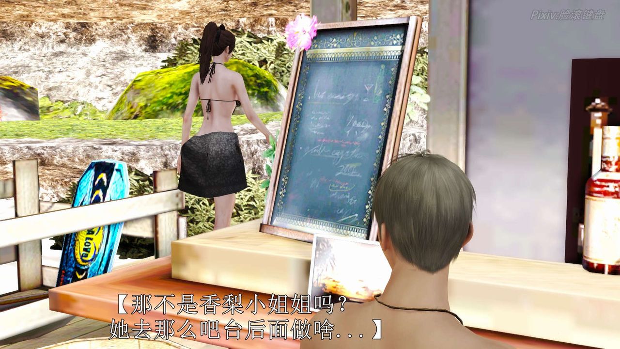 [3D]弱肉强食S1-S2番外篇X6S2-07-沙滩调教[上]