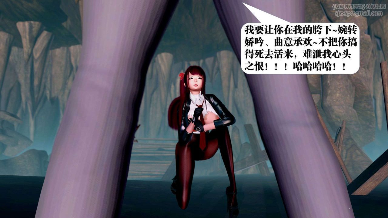 [3D]御女伏魔战记第36话