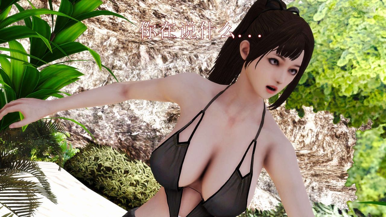 [3D]弱肉强食S1-S2番外篇X6S2-07-沙滩调教[上]