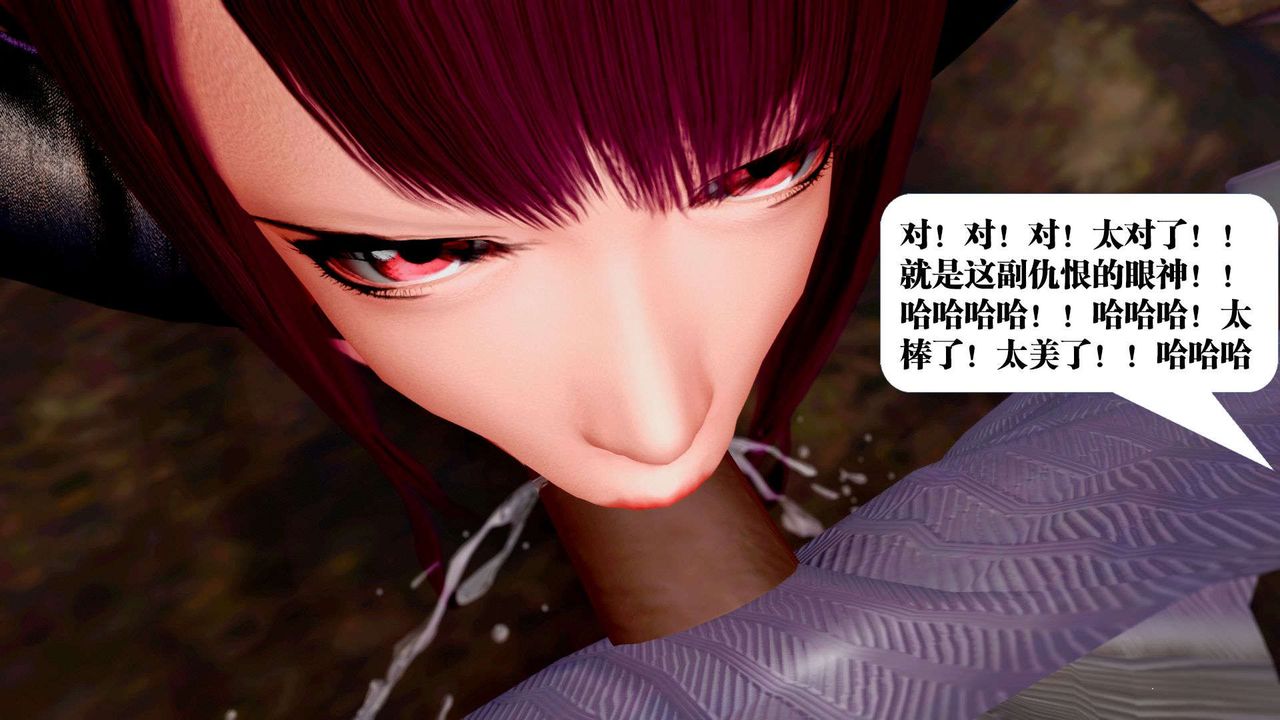 [3D]御女伏魔战记第36话