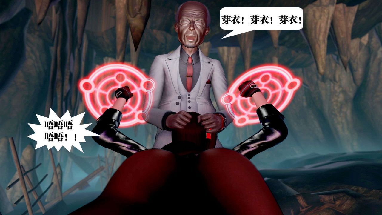 [3D]御女伏魔战记第36话