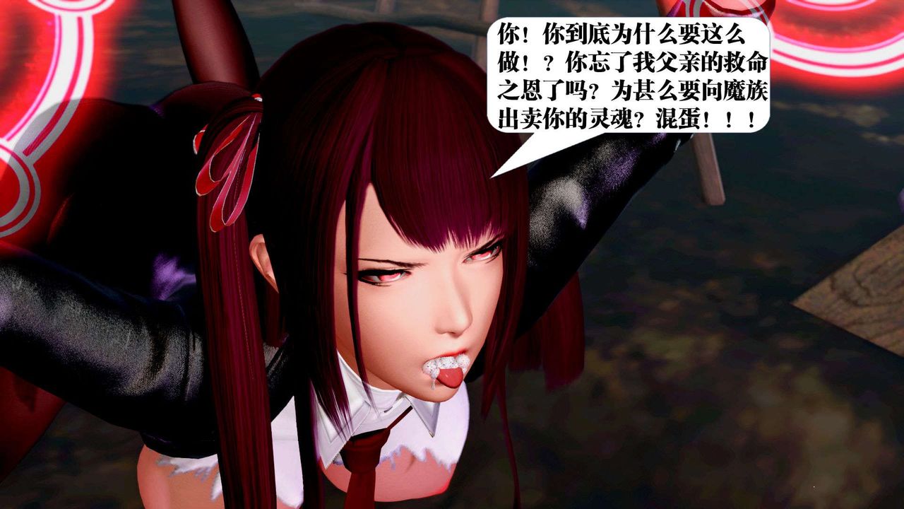 [3D]御女伏魔战记第36话