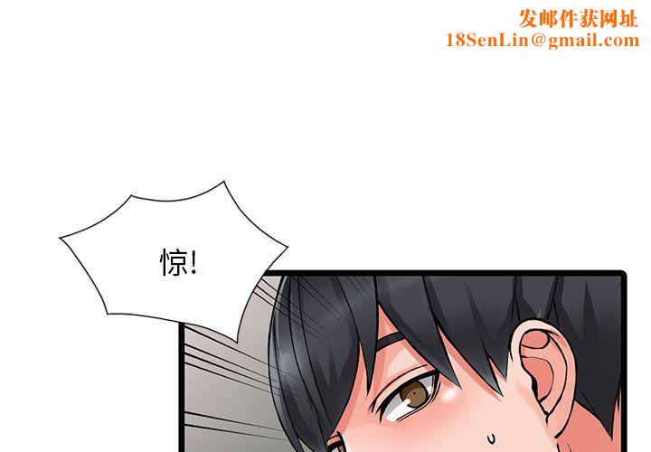 阔少的女仆们第11话