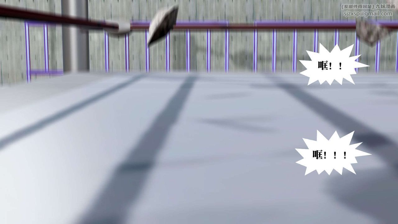 [3D]御女伏魔战记第37话