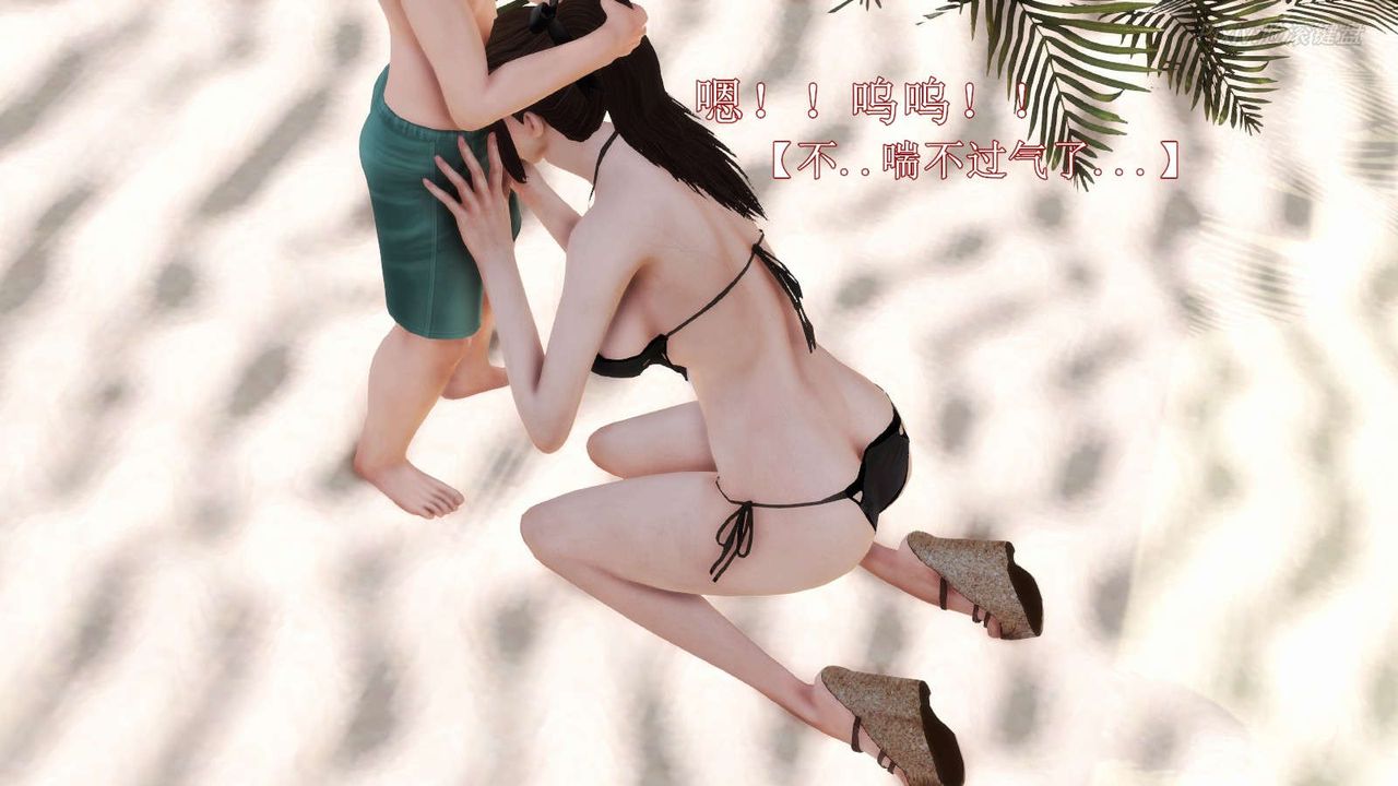 [3D]弱肉强食S1-S2番外篇X6S2-07-沙滩调教[上]