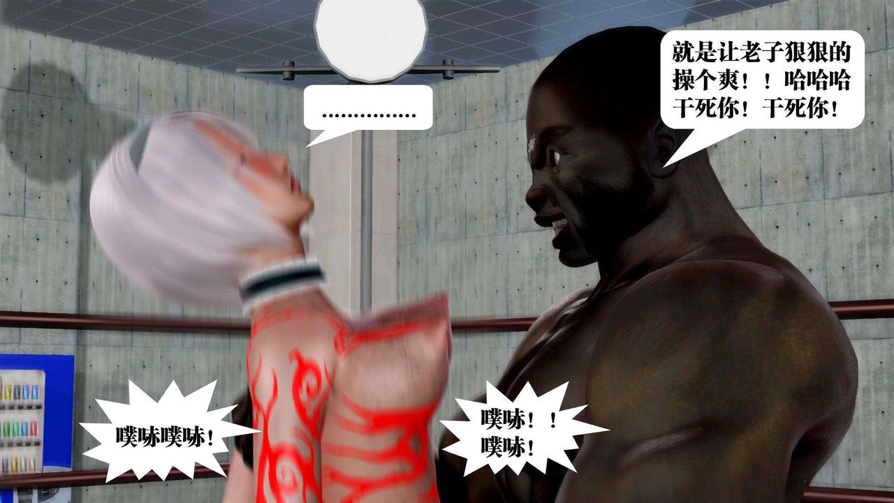 [3D]御女伏魔战记第37话