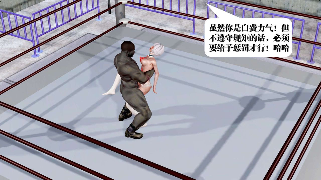 [3D]御女伏魔战记第37话