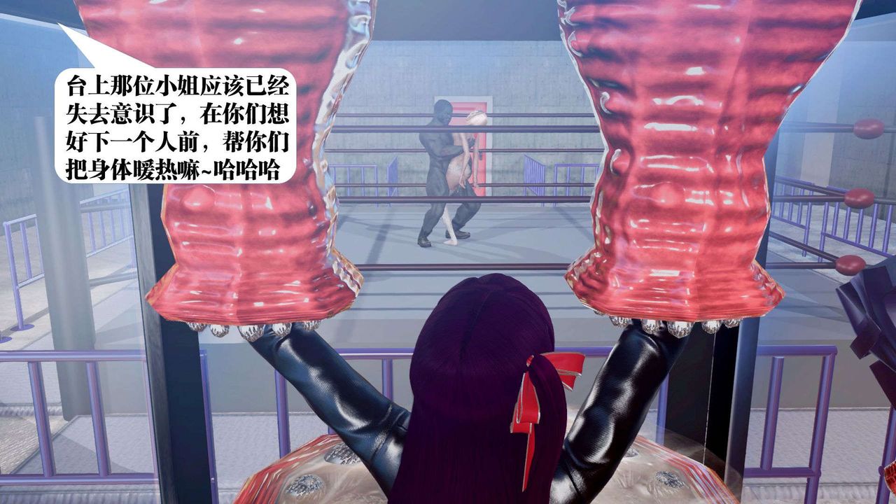 [3D]御女伏魔战记第37话