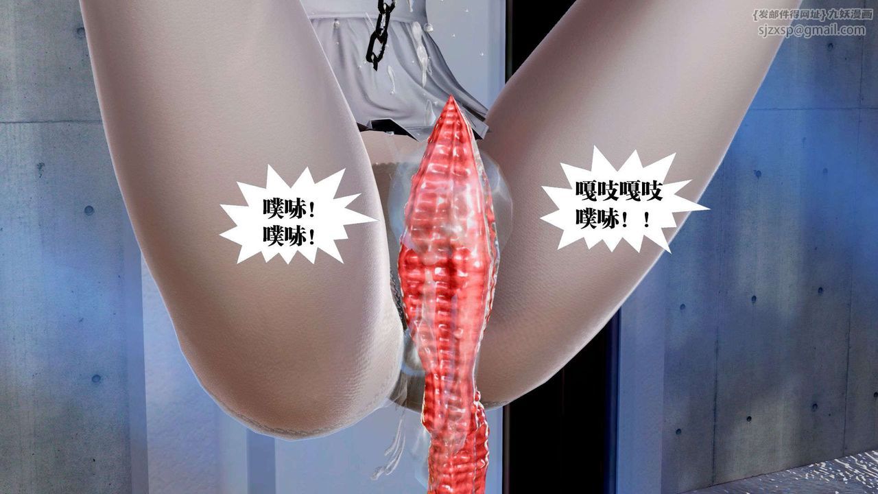 [3D]御女伏魔战记第37话