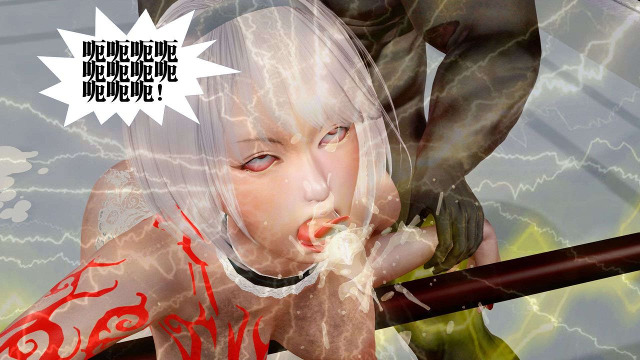 [3D]御女伏魔战记第37话