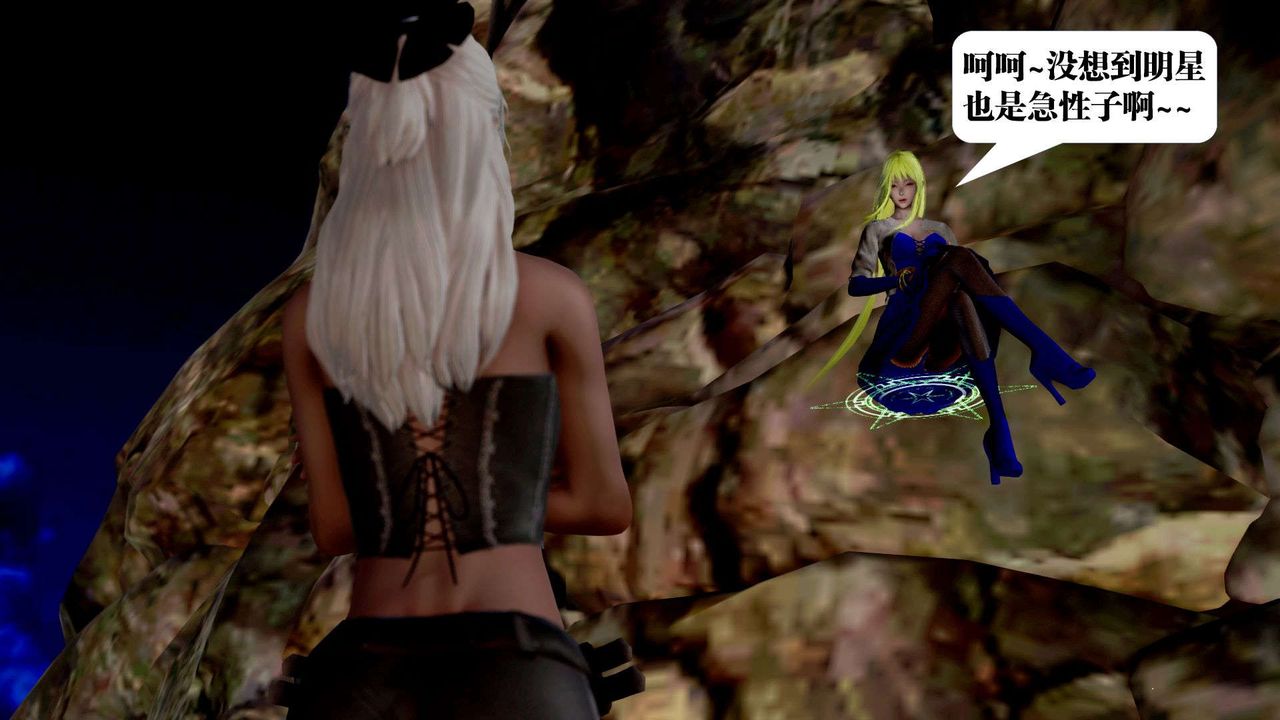 [3D]御女伏魔战记第37话