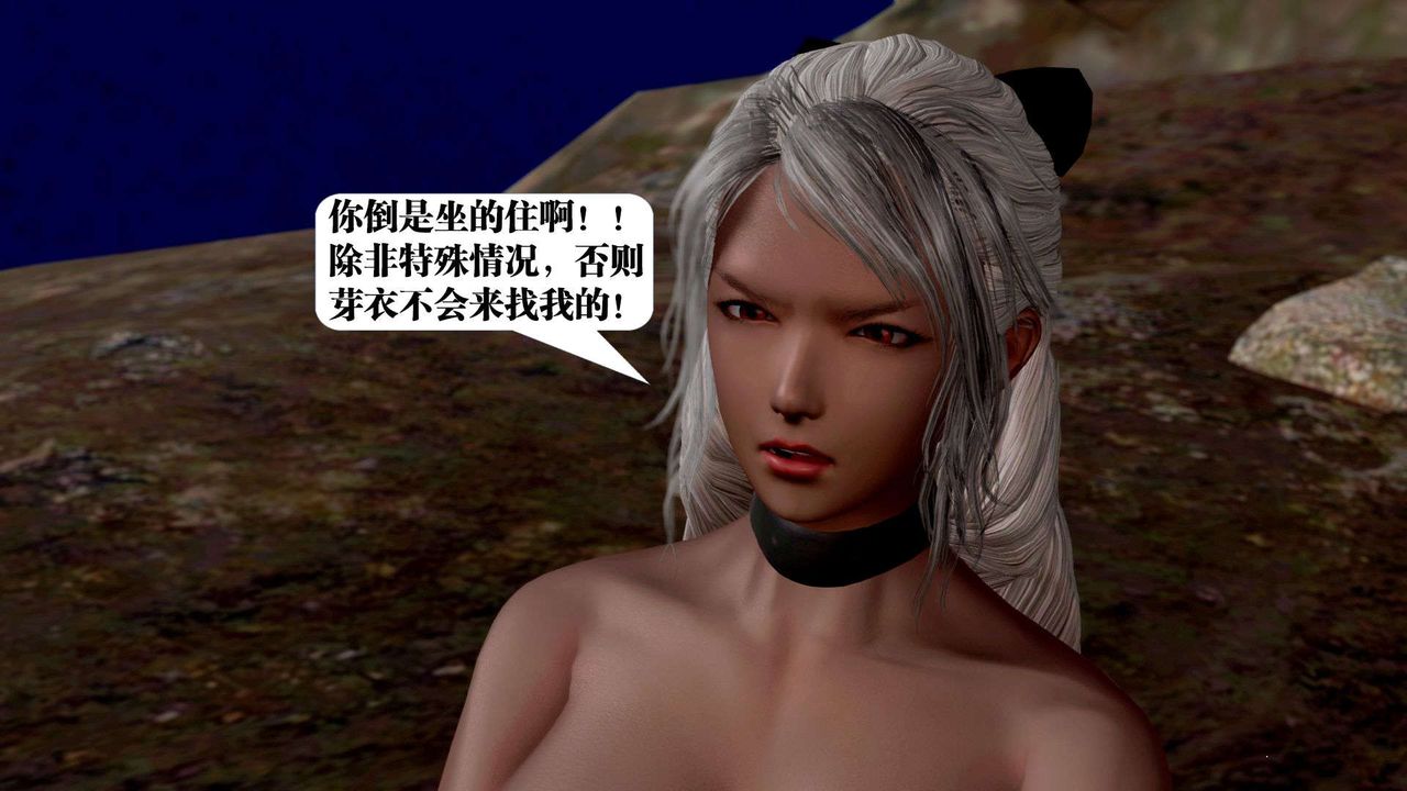 [3D]御女伏魔战记第37话