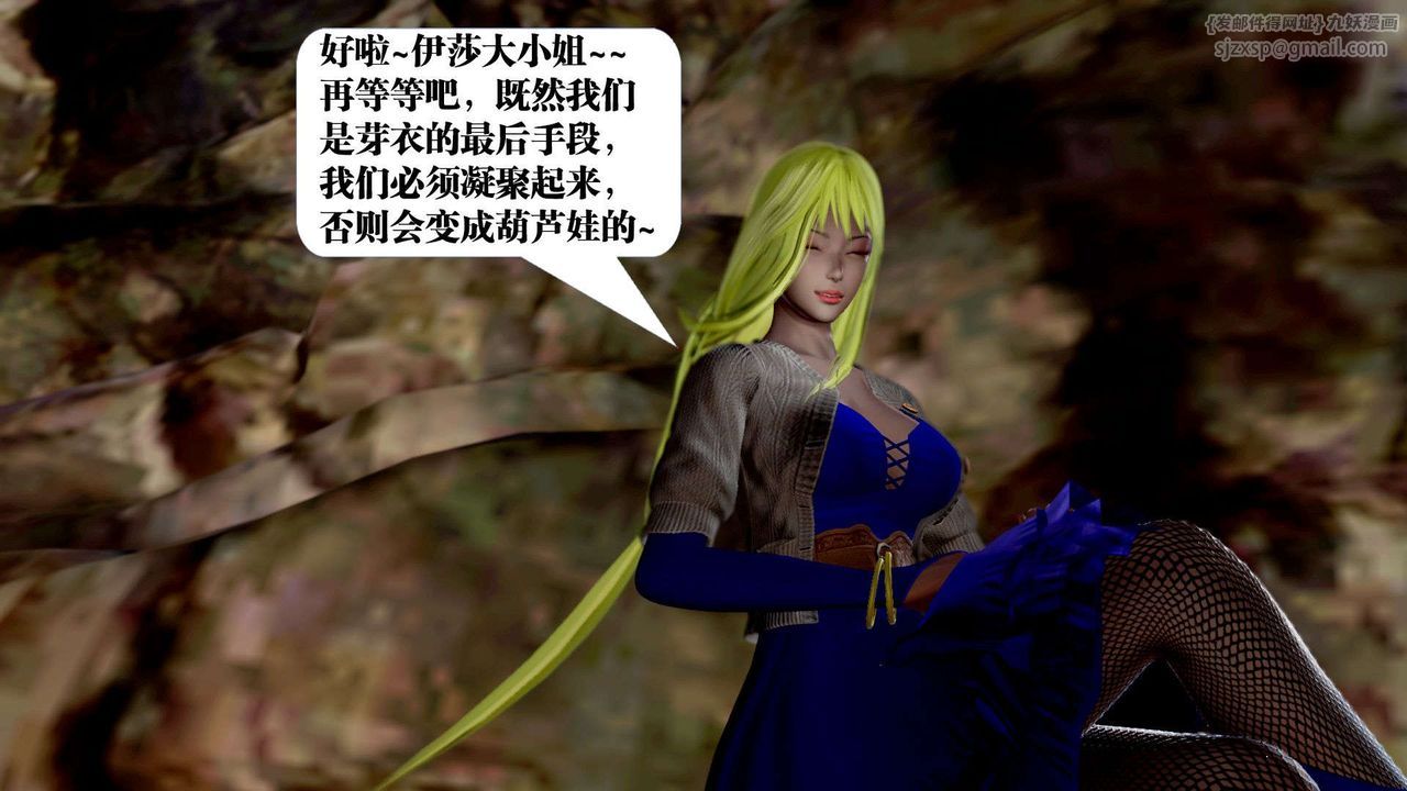 [3D]御女伏魔战记第37话