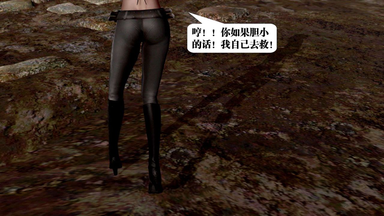 [3D]御女伏魔战记第37话