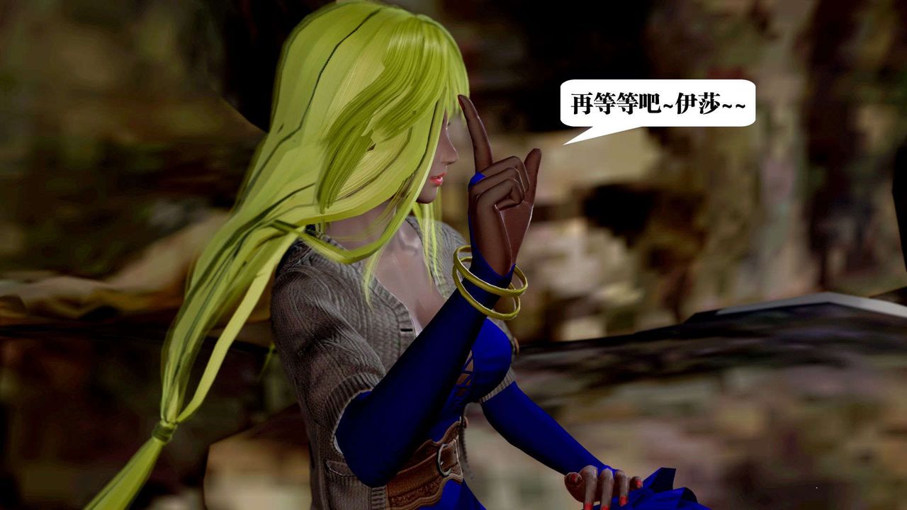 [3D]御女伏魔战记第37话