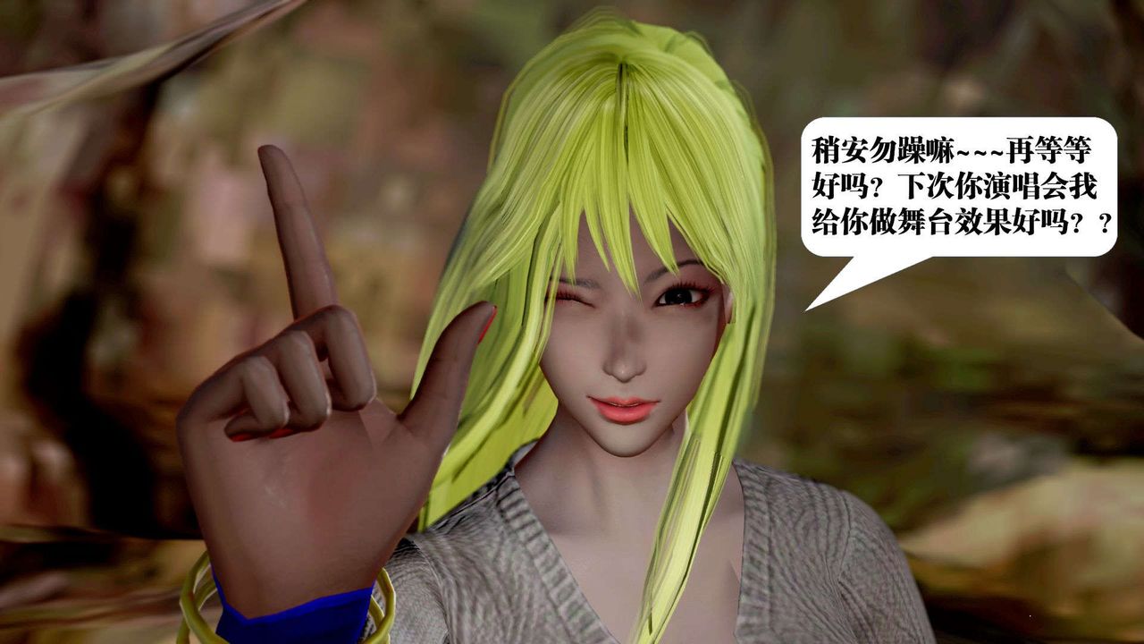 [3D]御女伏魔战记第37话