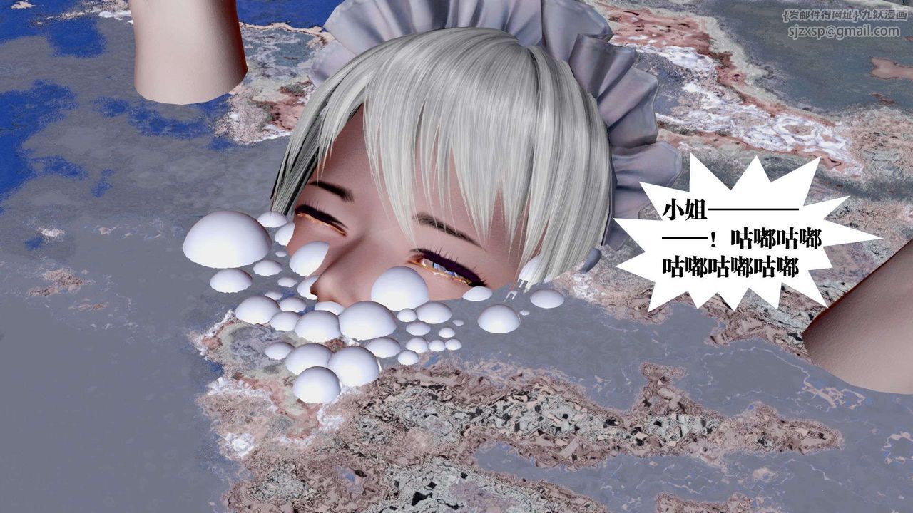 [3D]御女伏魔战记第37话