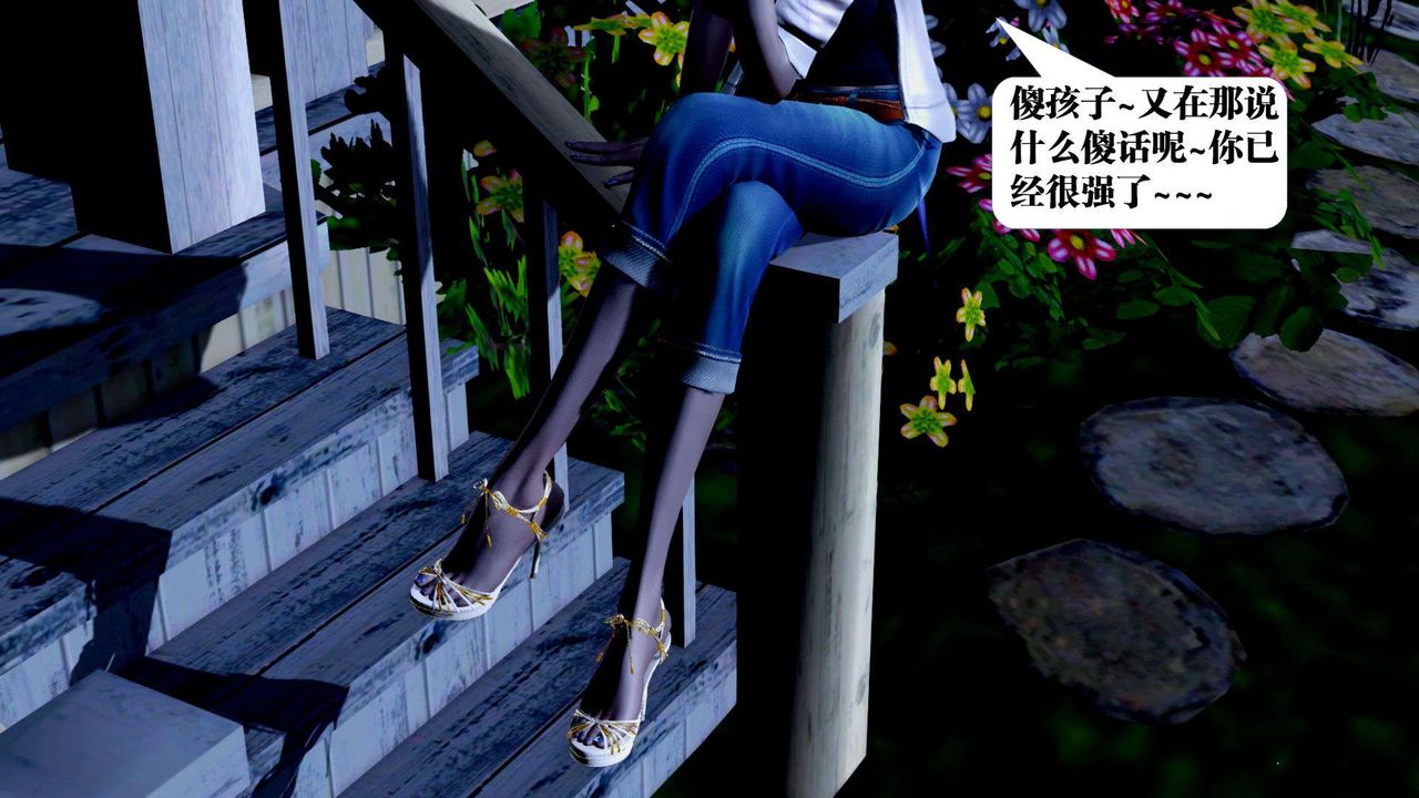 [3D]御女伏魔战记第38话