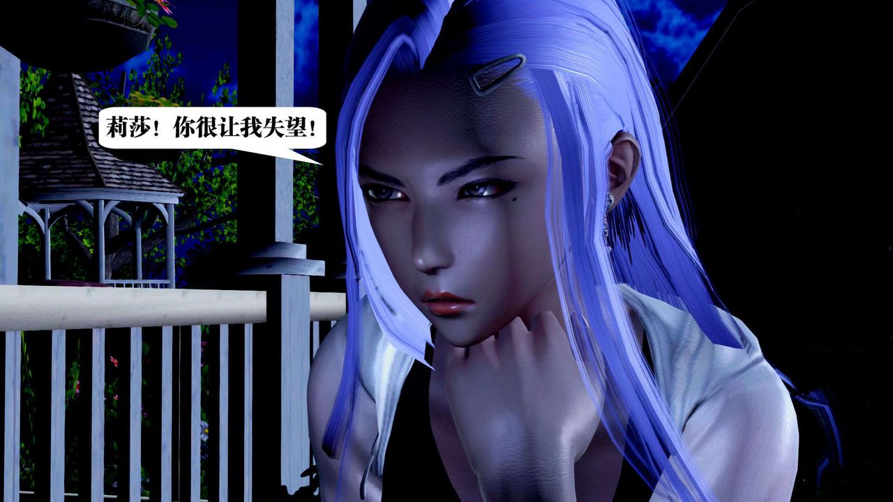 [3D]御女伏魔战记第38话