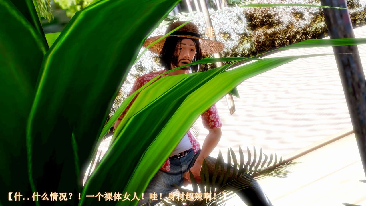 [3D]弱肉强食S1-S2番外篇X6S2-08-沙滩调教[下]