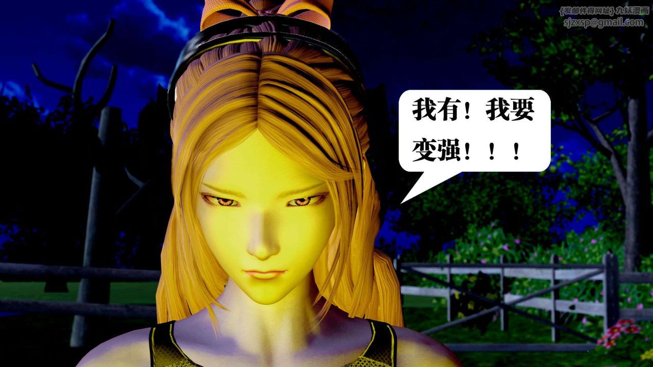 [3D]御女伏魔战记第38话