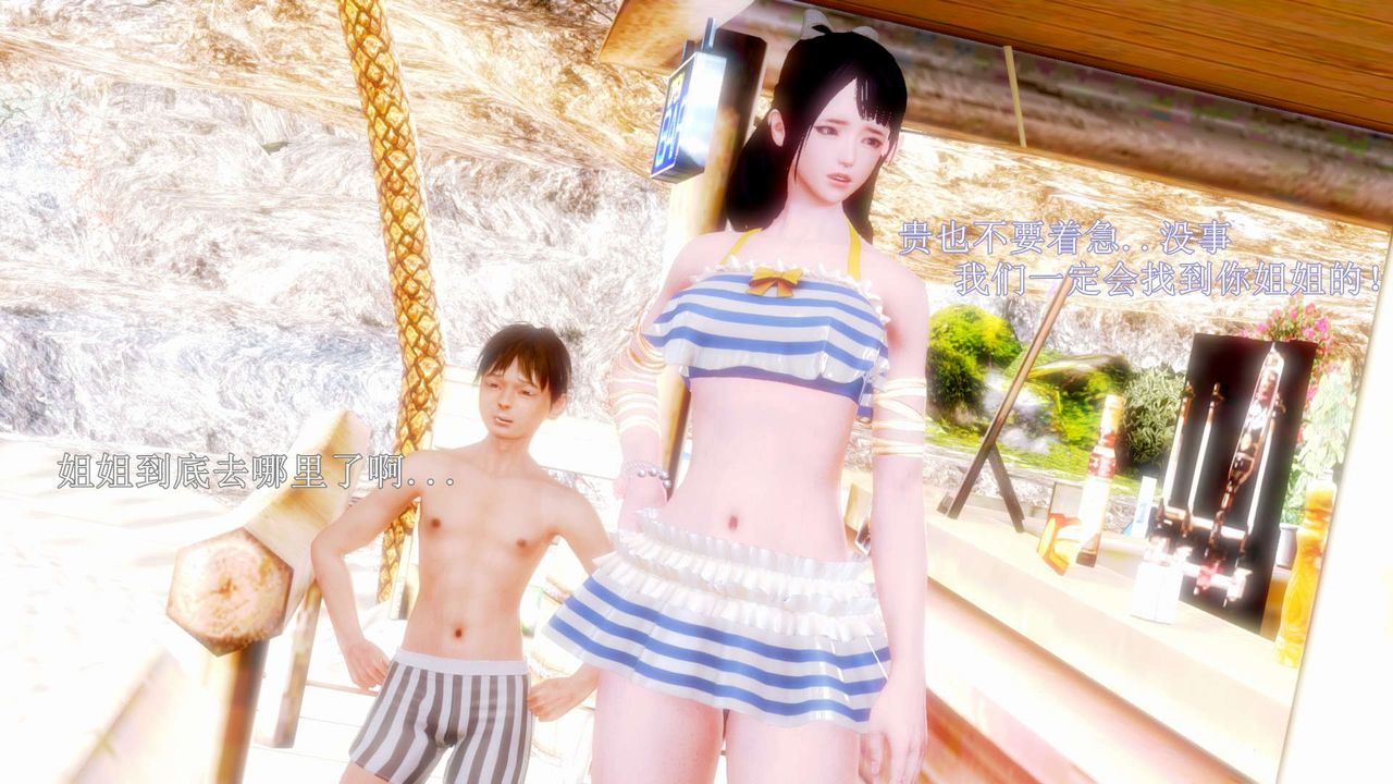 [3D]弱肉强食S1-S2番外篇X6S2-08-沙滩调教[下]