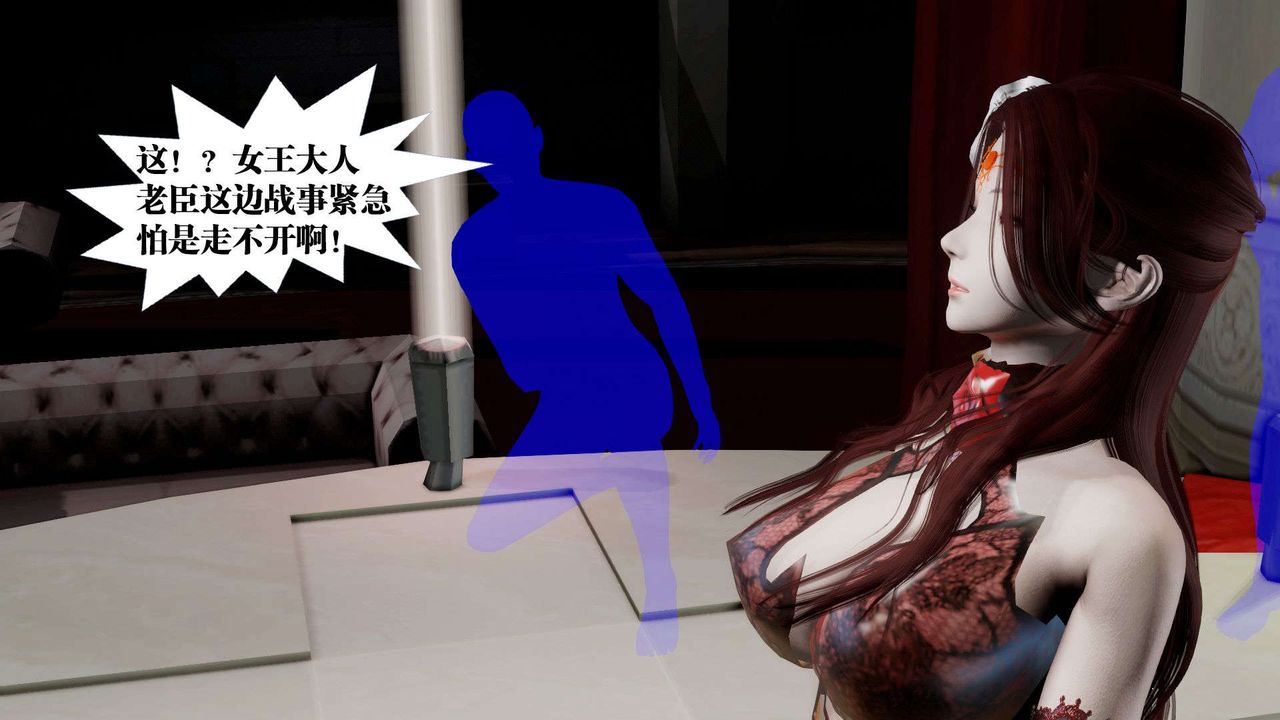 [3D]御女伏魔战记第38话