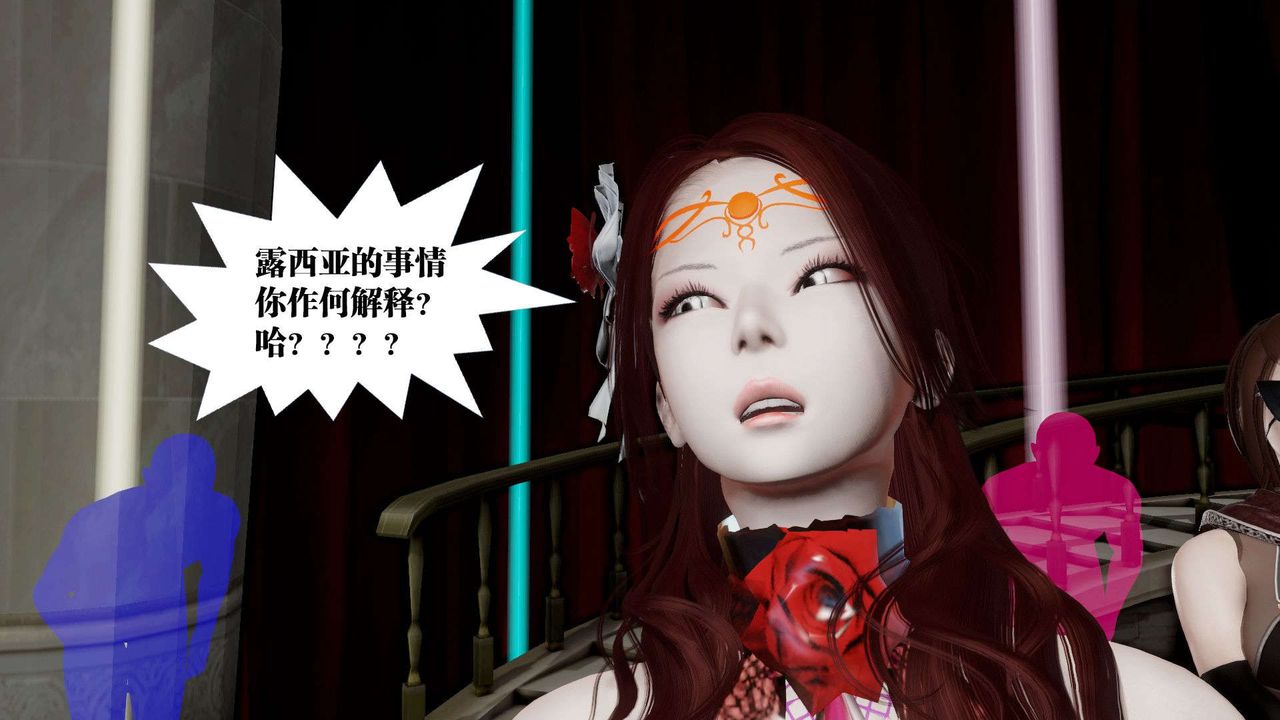 [3D]御女伏魔战记第38话