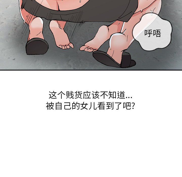 阔少的女仆们第12话