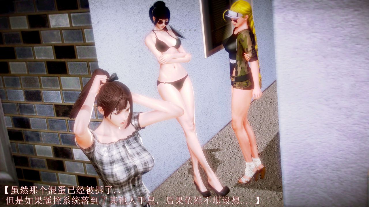 [3D]弱肉强食S1-S2番外篇X6S2-09-理智终章