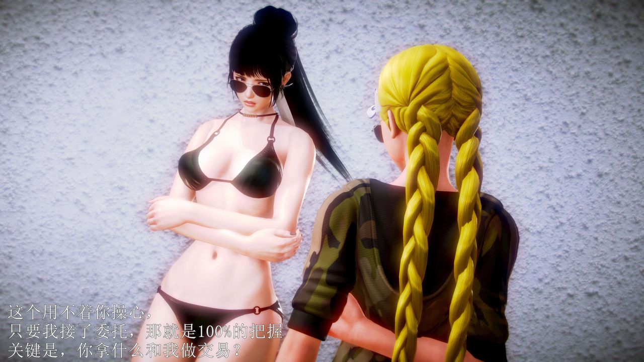 [3D]弱肉强食S1-S2番外篇X6S2-09-理智终章