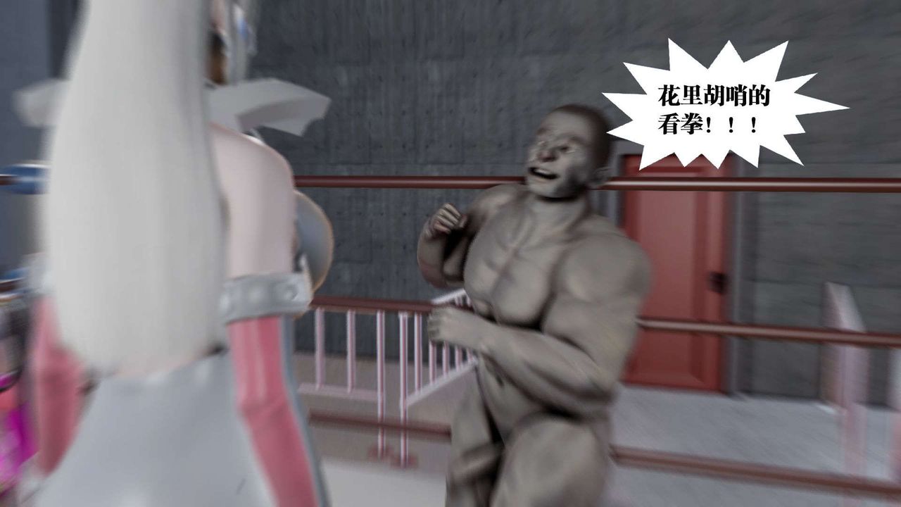 [3D]御女伏魔战记第39话