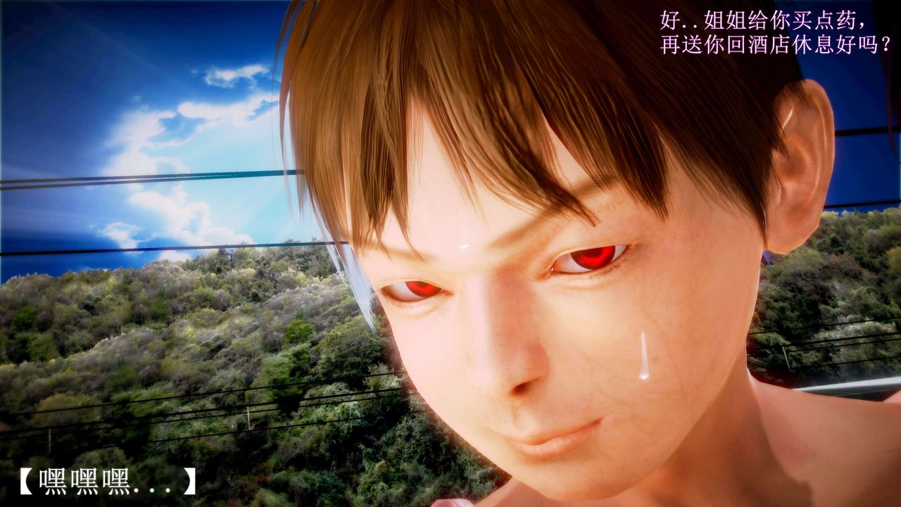 [3D]弱肉强食S1-S2番外篇X6S2-09-理智终章