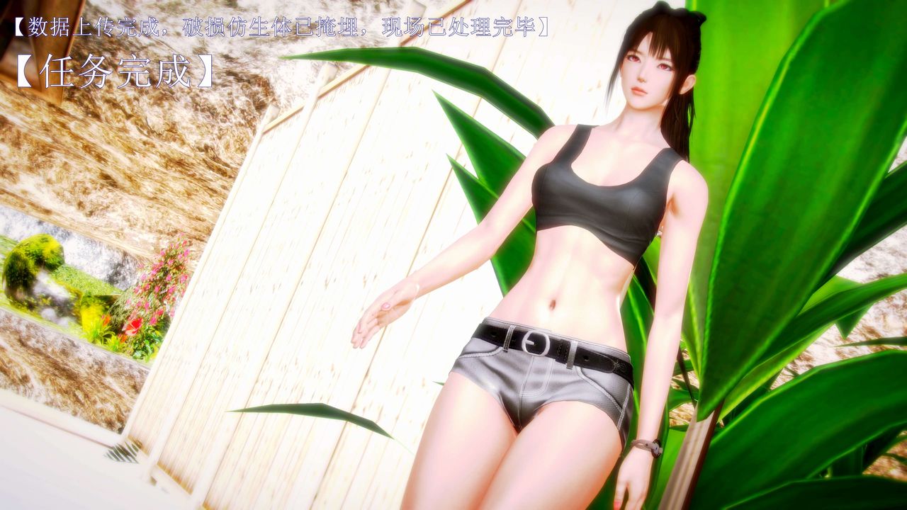 [3D]弱肉强食S1-S2番外篇X6S2-09-理智终章