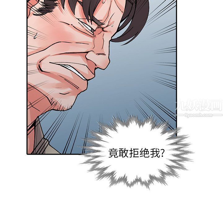 阔少的女仆们第13话