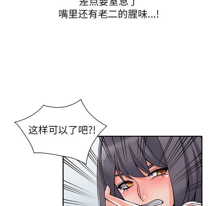 阔少的女仆们第13话