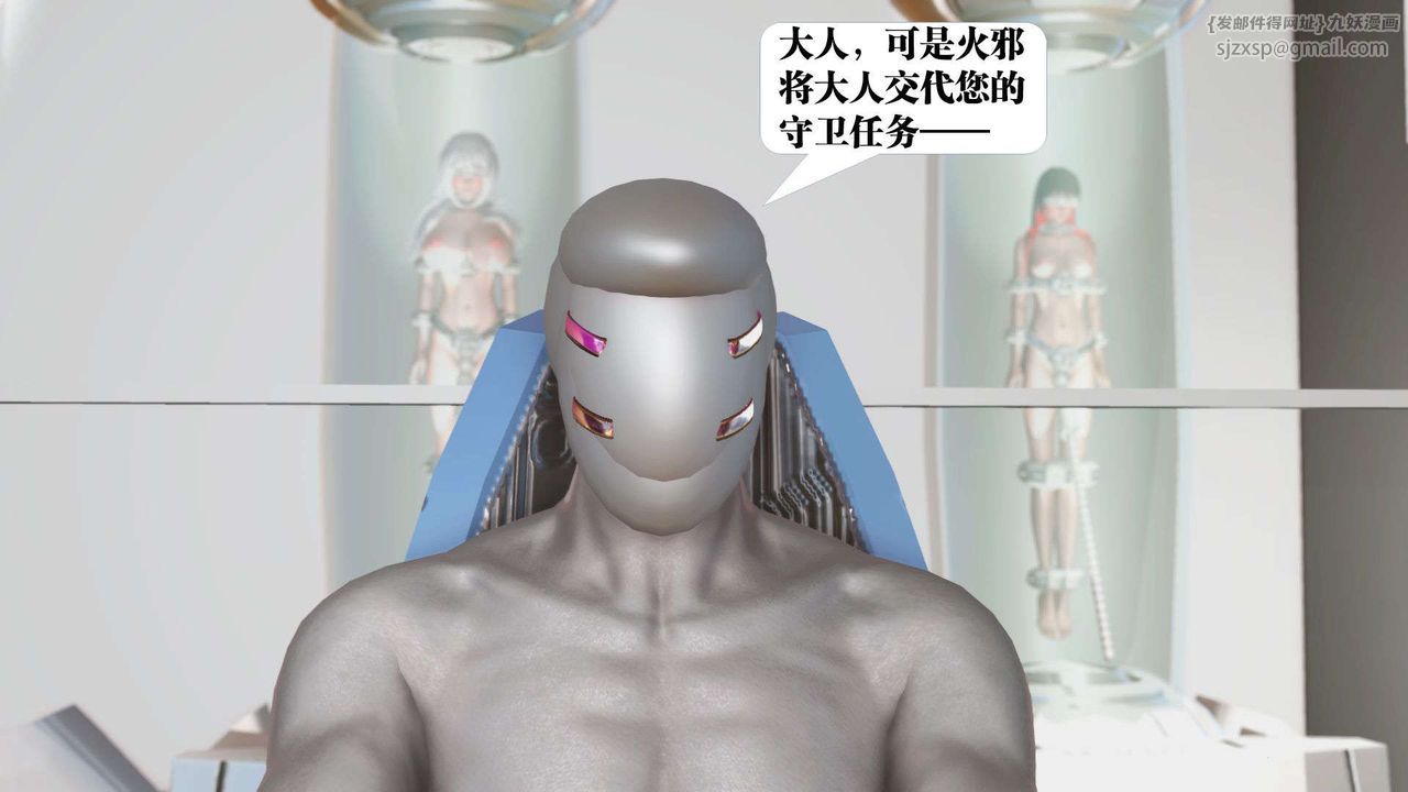 [3D]御女伏魔战记第39话