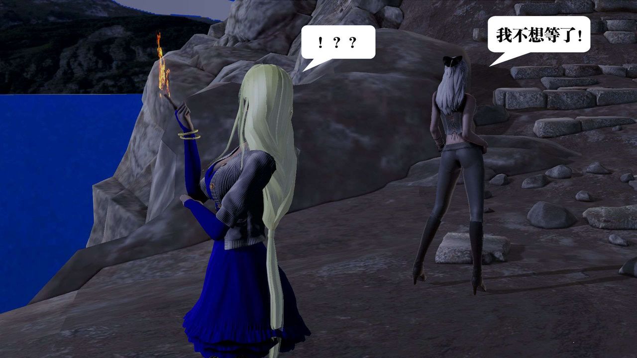 [3D]御女伏魔战记第39话