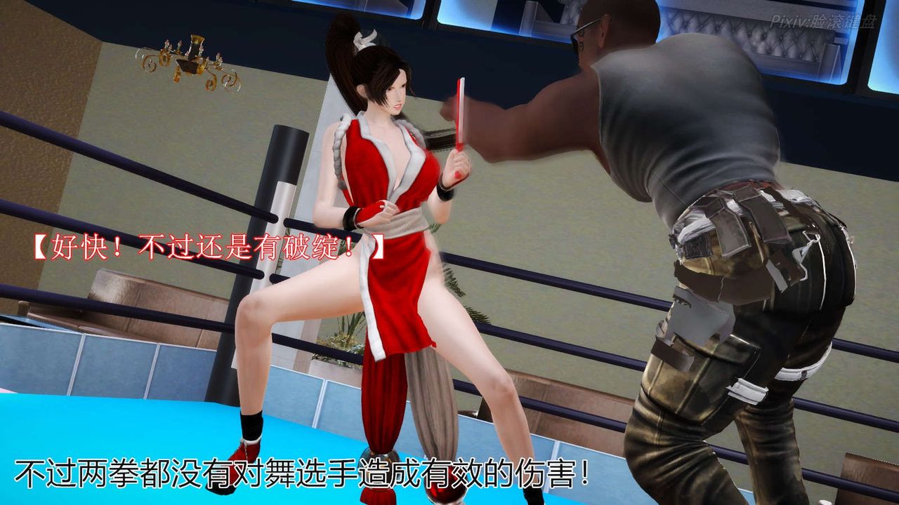 [3D]弱肉强食S1-S2番外篇X6番外篇-不知火舞受辱篇