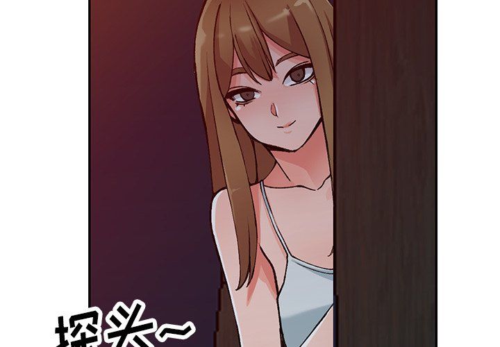 阔少的女仆们第14话